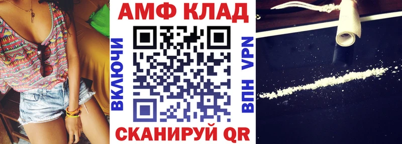 АМФ 97% Семикаракорск
