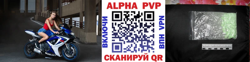 Купить  Семикаракорск  A-PVP кристаллы 