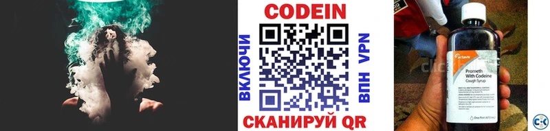 Codein напиток Lean (лин)  Купить  Семикаракорск 