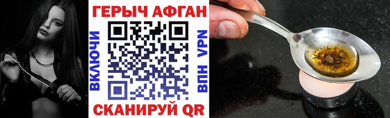 Купить где  Семикаракорск  ГЕРОИН Heroin 
