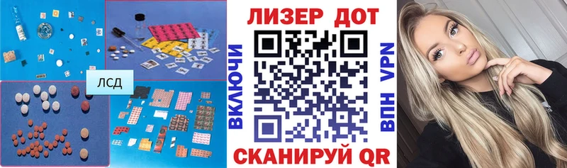 Лсд 25 экстази ecstasy Семикаракорск