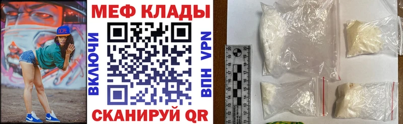Купить  Семикаракорск  Меф 4 MMC 