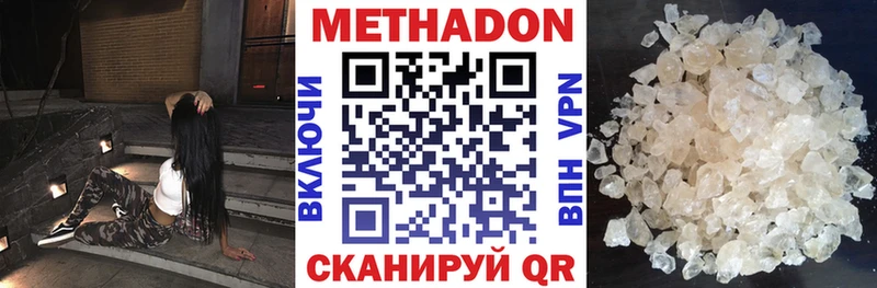 МЕТАДОН кристалл  Купить где  Семикаракорск 